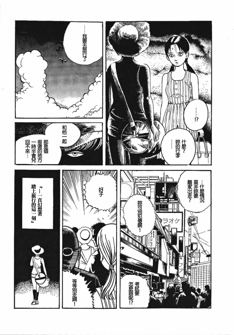 咒美智留怪奇短篇集韩漫全集-第06话无删减无遮挡章节图片 