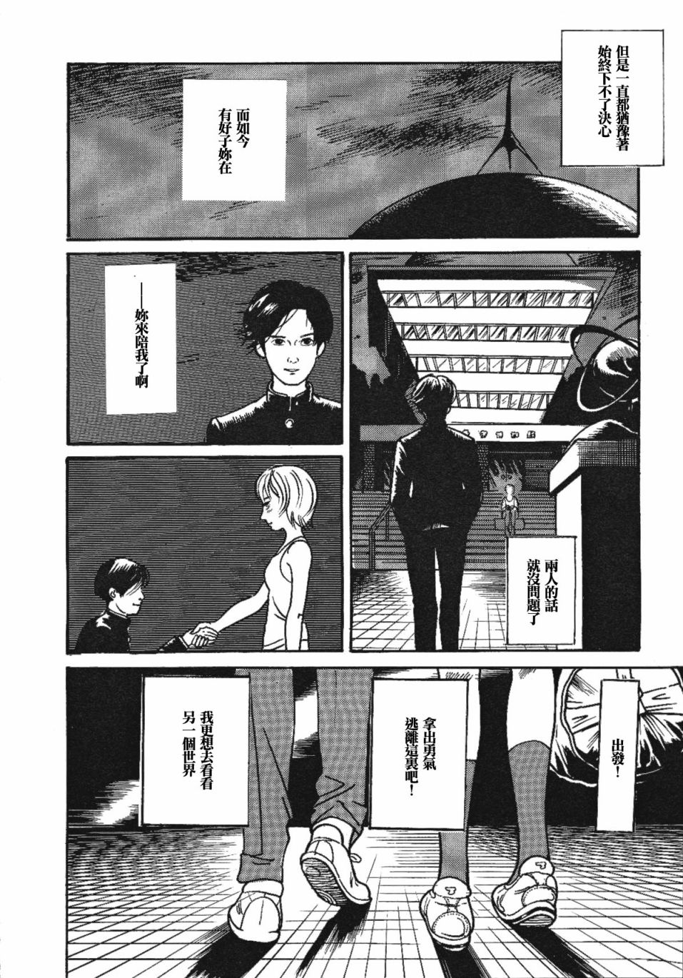 咒美智留怪奇短篇集韩漫全集-第06话无删减无遮挡章节图片 