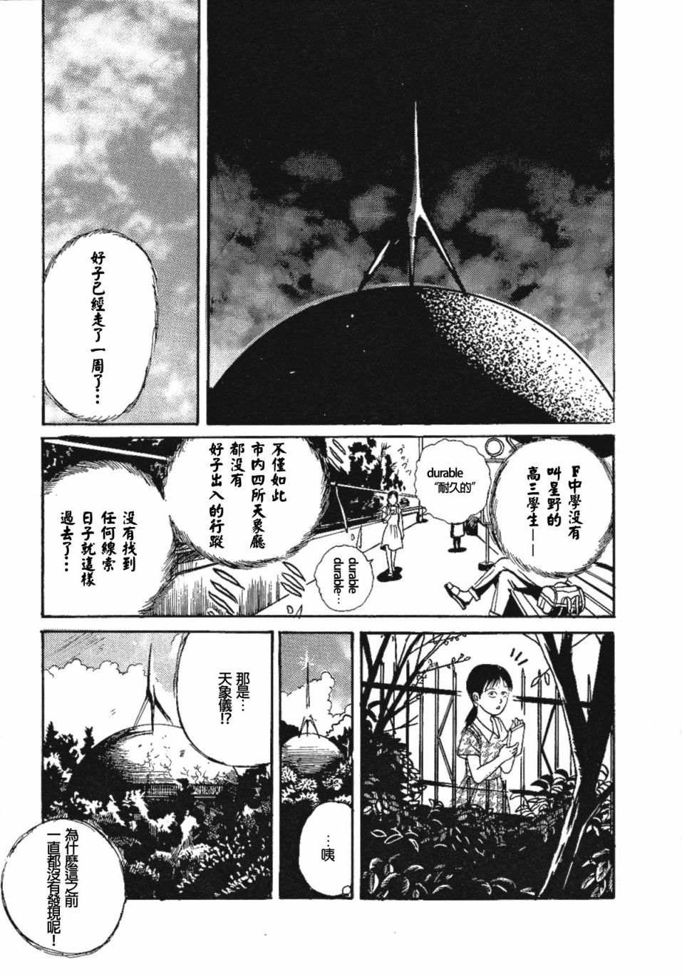 咒美智留怪奇短篇集韩漫全集-第06话无删减无遮挡章节图片 