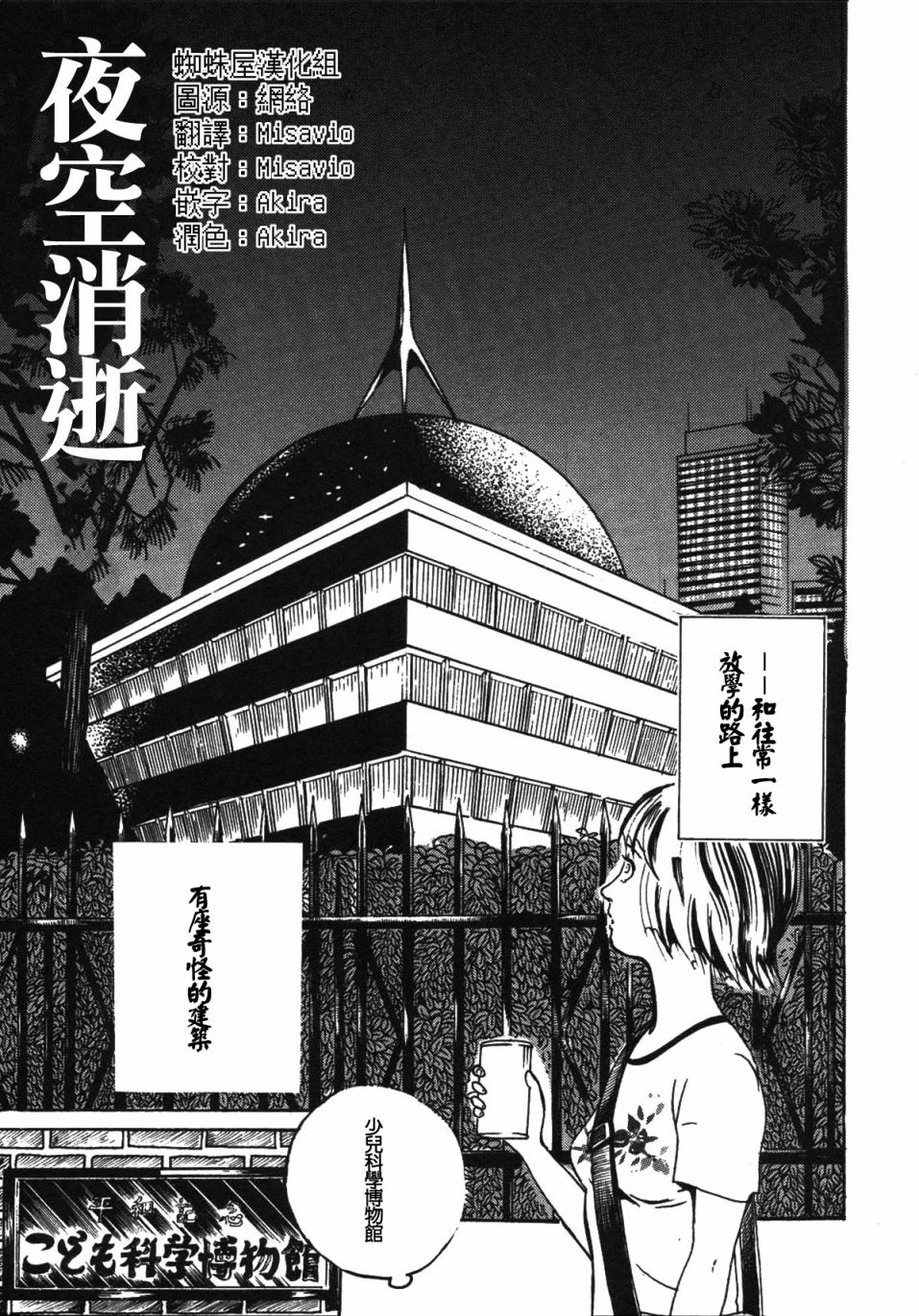 咒美智留怪奇短篇集韩漫全集-第06话无删减无遮挡章节图片 