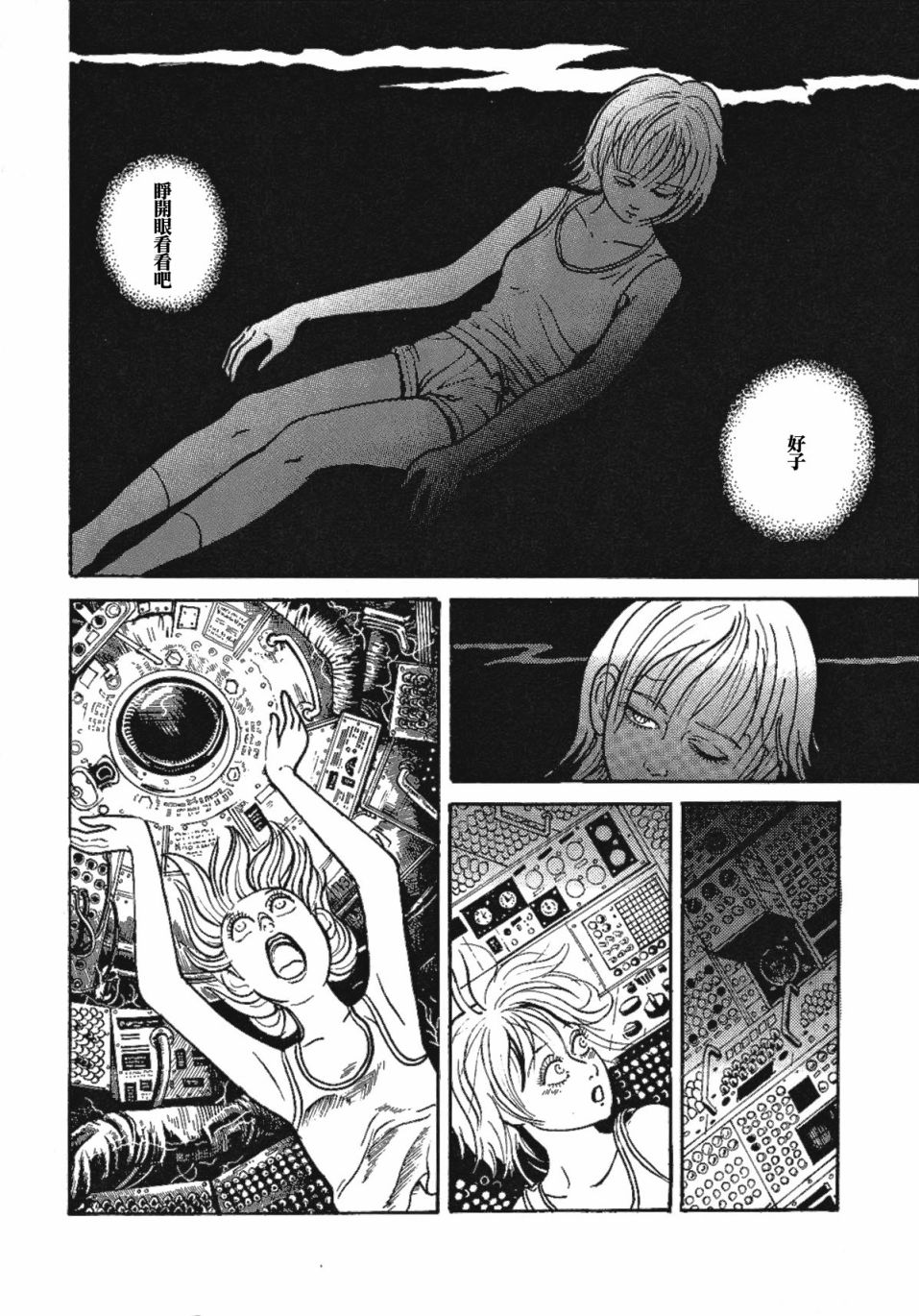 咒美智留怪奇短篇集韩漫全集-第06话无删减无遮挡章节图片 