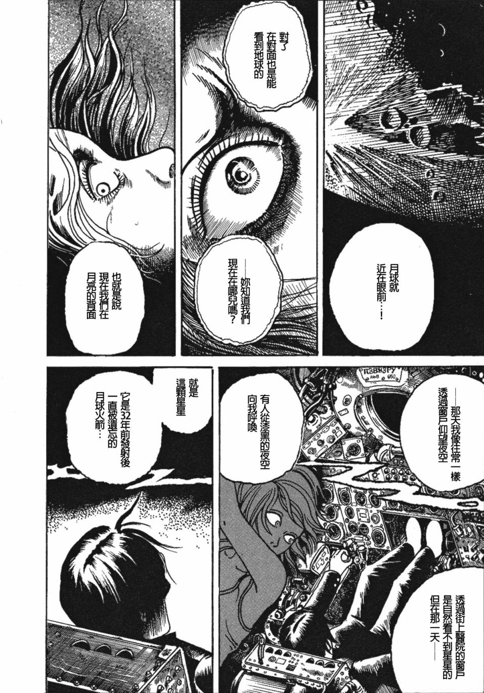 咒美智留怪奇短篇集韩漫全集-第06话无删减无遮挡章节图片 