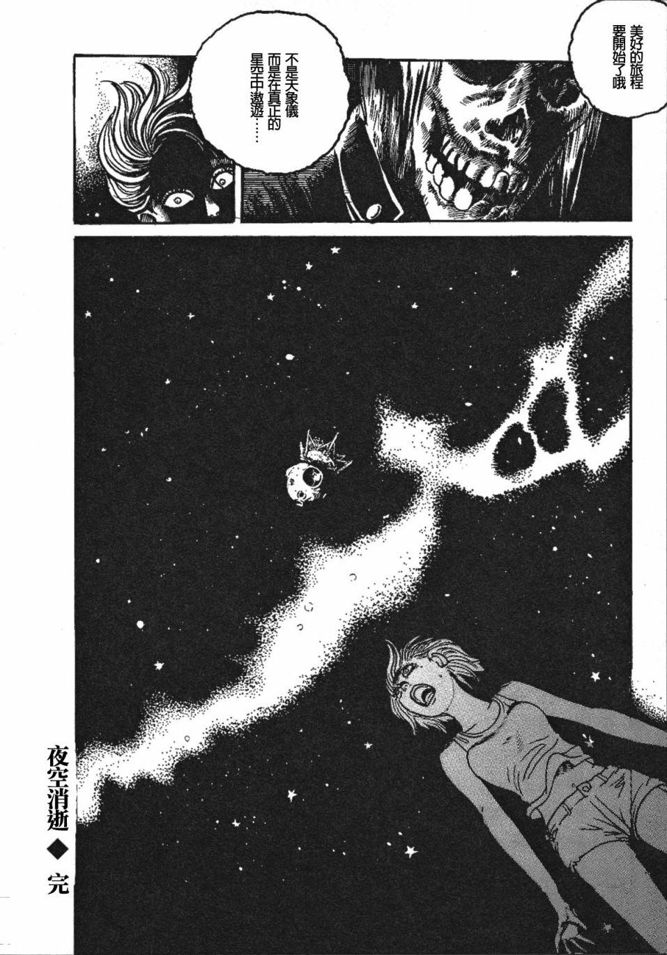 咒美智留怪奇短篇集韩漫全集-第06话无删减无遮挡章节图片 