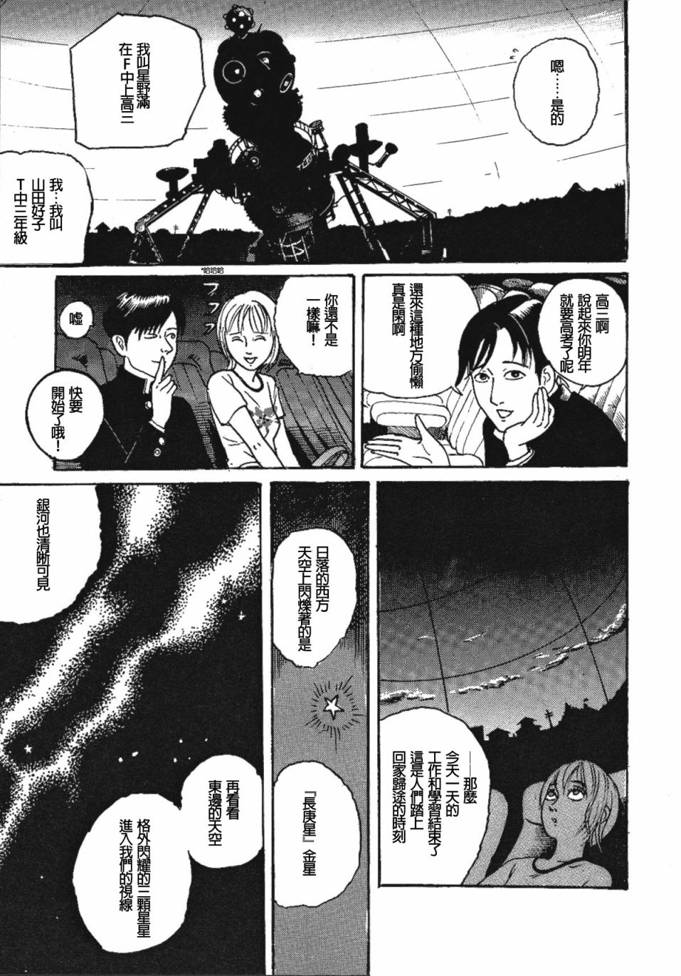 咒美智留怪奇短篇集韩漫全集-第06话无删减无遮挡章节图片 