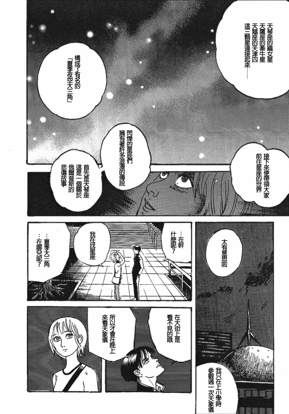 咒美智留怪奇短篇集韩漫全集-第06话无删减无遮挡章节图片 
