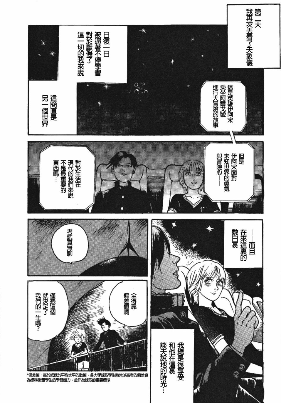 咒美智留怪奇短篇集韩漫全集-第06话无删减无遮挡章节图片 