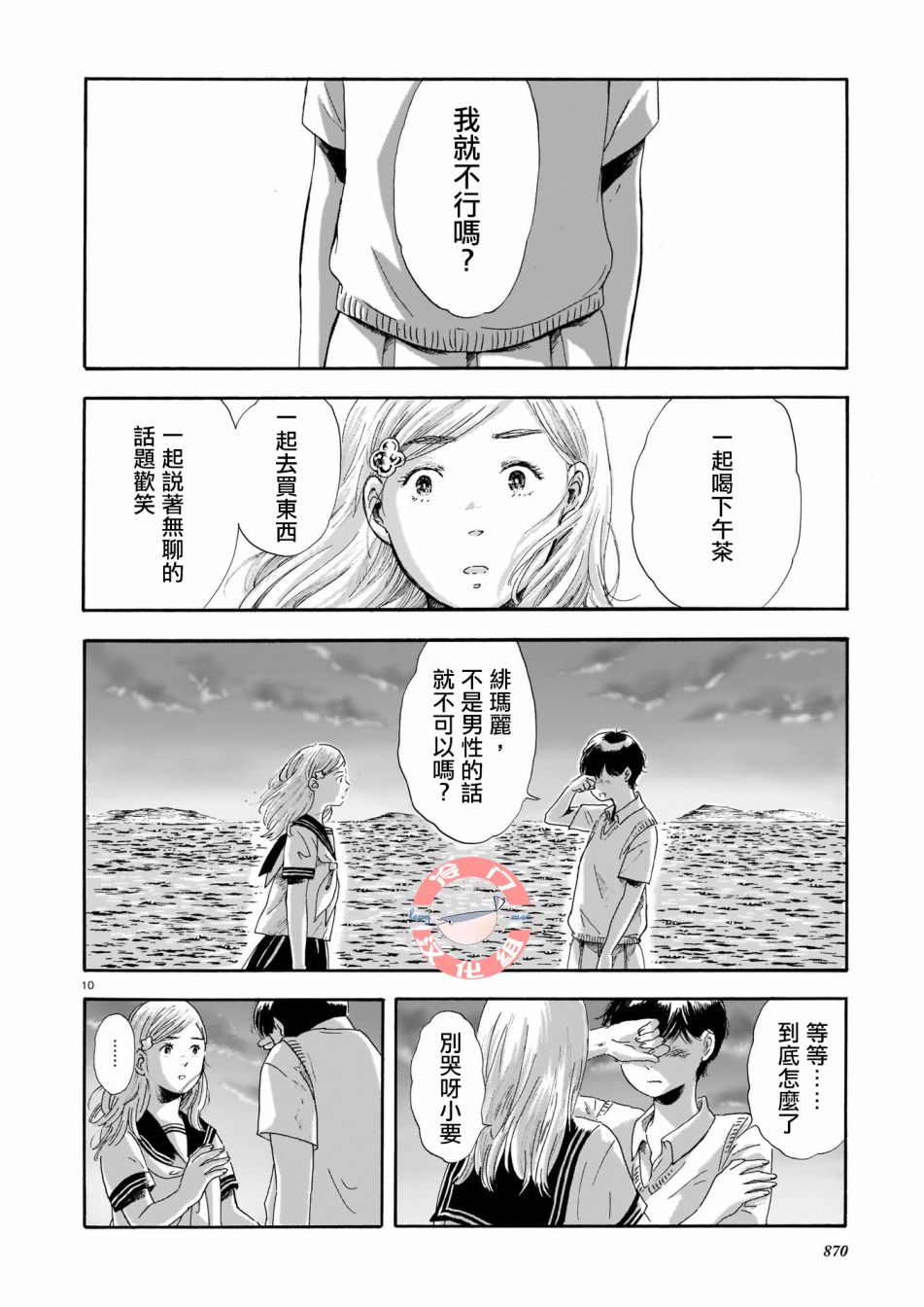 泡沫般的日落韩漫全集-短篇无删减无遮挡章节图片 