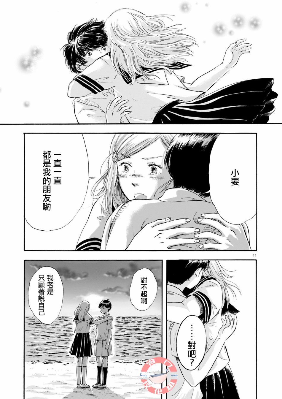 泡沫般的日落韩漫全集-短篇无删减无遮挡章节图片 