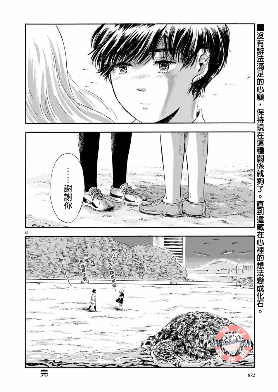 泡沫般的日落韩漫全集-短篇无删减无遮挡章节图片 