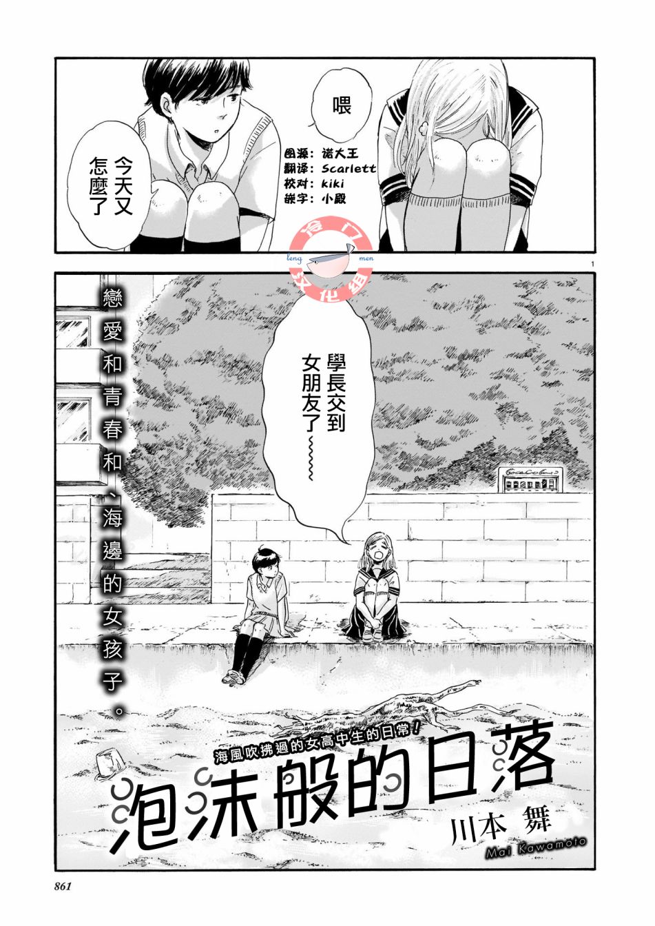 泡沫般的日落韩漫全集-短篇无删减无遮挡章节图片 