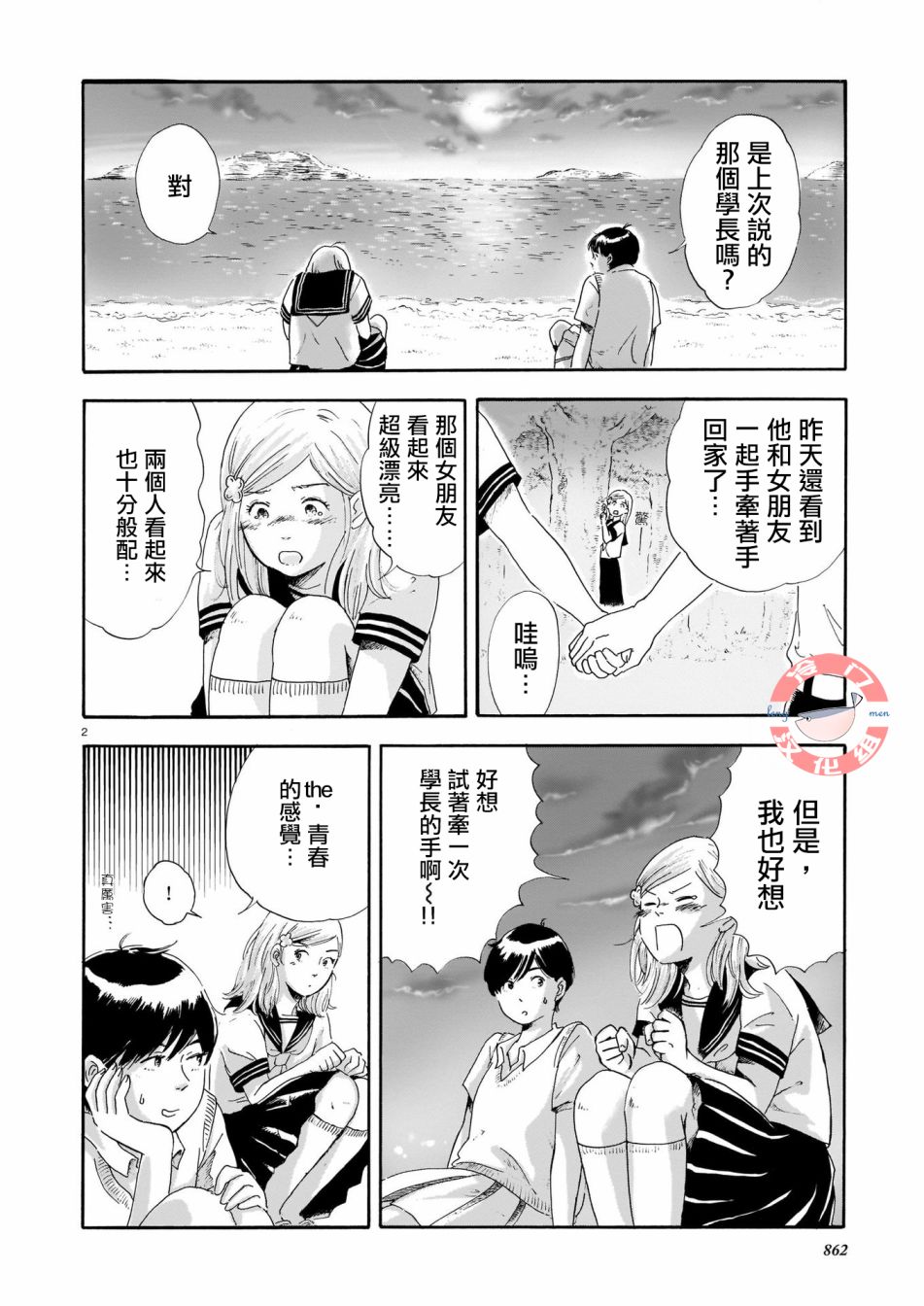 泡沫般的日落韩漫全集-短篇无删减无遮挡章节图片 