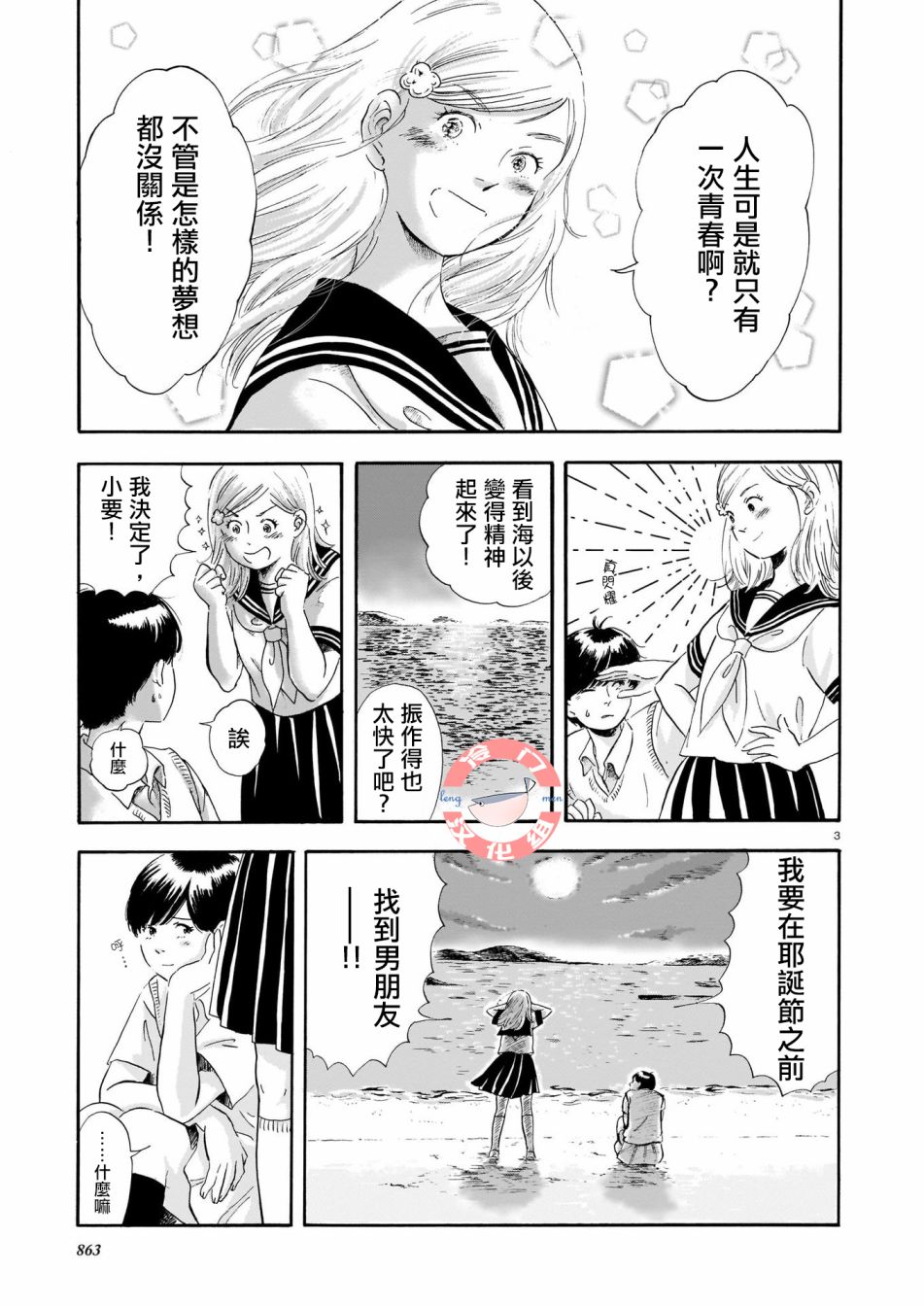 泡沫般的日落韩漫全集-短篇无删减无遮挡章节图片 