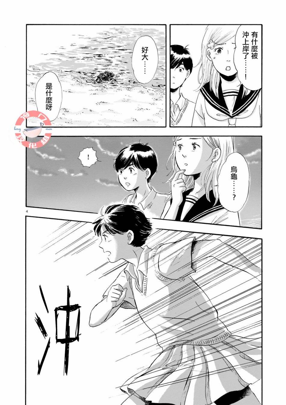 泡沫般的日落韩漫全集-短篇无删减无遮挡章节图片 