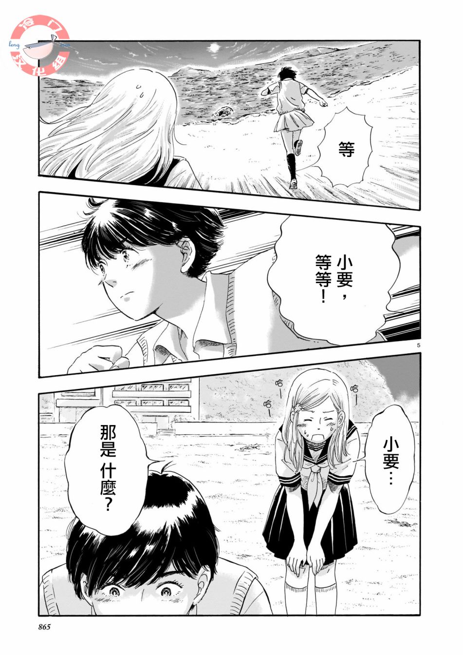 泡沫般的日落韩漫全集-短篇无删减无遮挡章节图片 