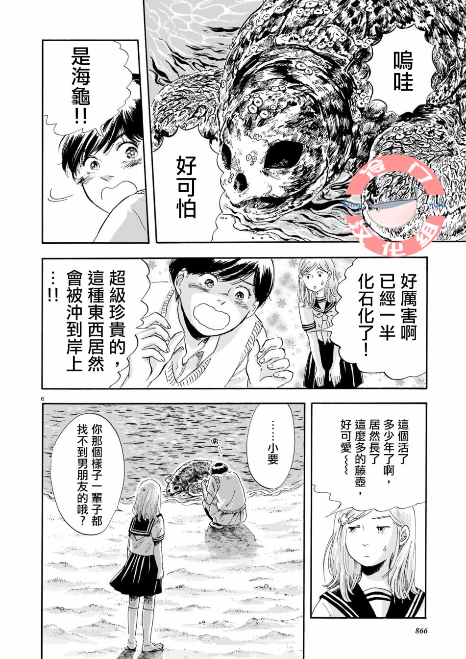 泡沫般的日落韩漫全集-短篇无删减无遮挡章节图片 
