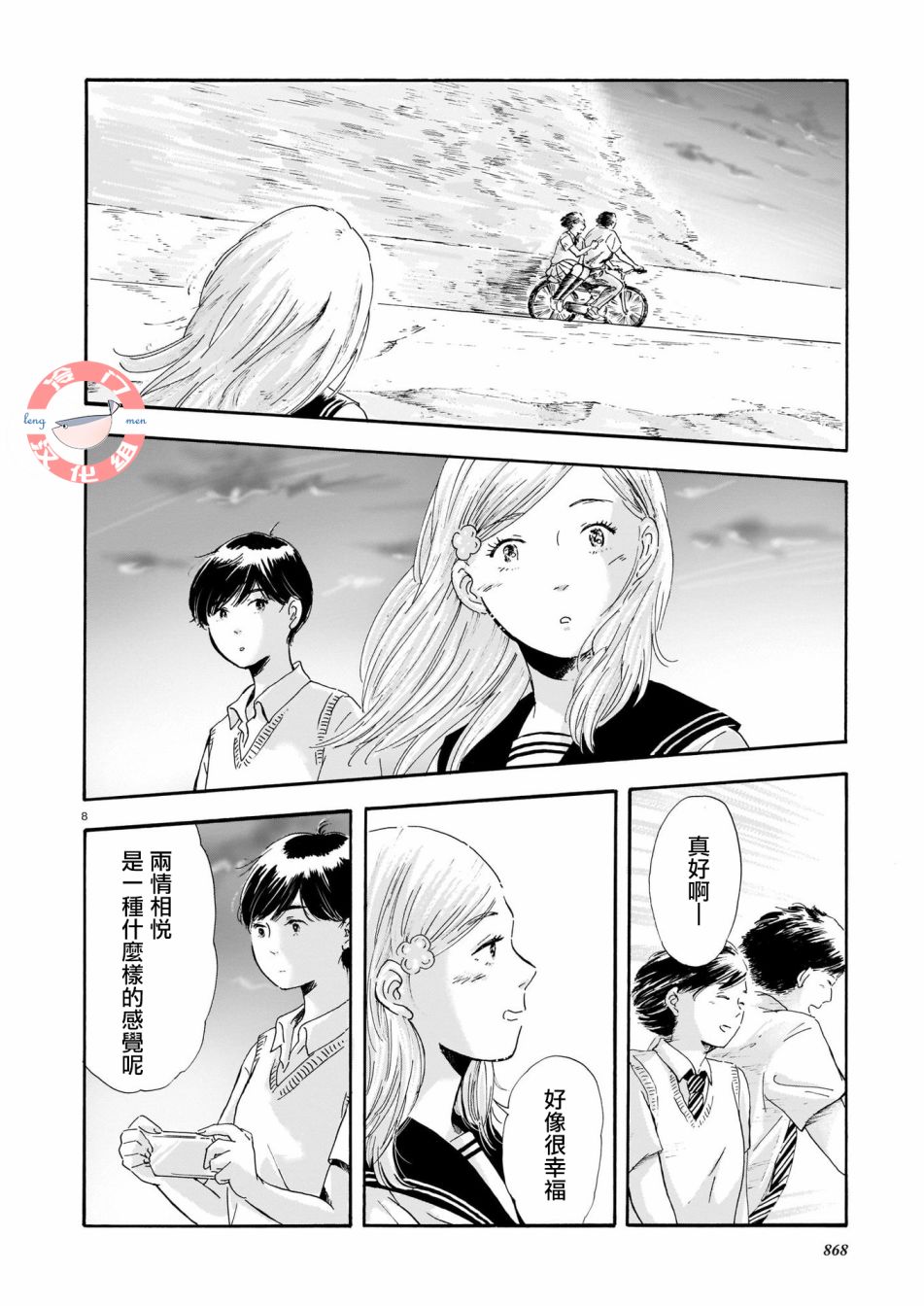 泡沫般的日落韩漫全集-短篇无删减无遮挡章节图片 