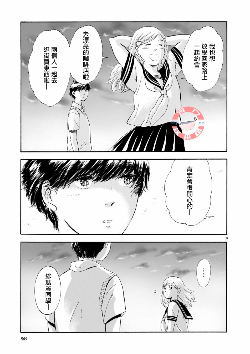 泡沫般的日落韩漫全集-短篇无删减无遮挡章节图片 