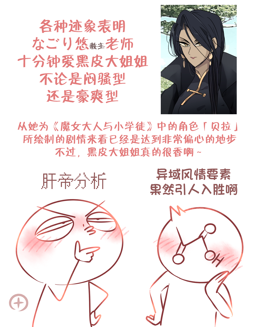 なごり悠百合大宇宙韩漫全集-大姐姐与少女的插图01无删减无遮挡章节图片 
