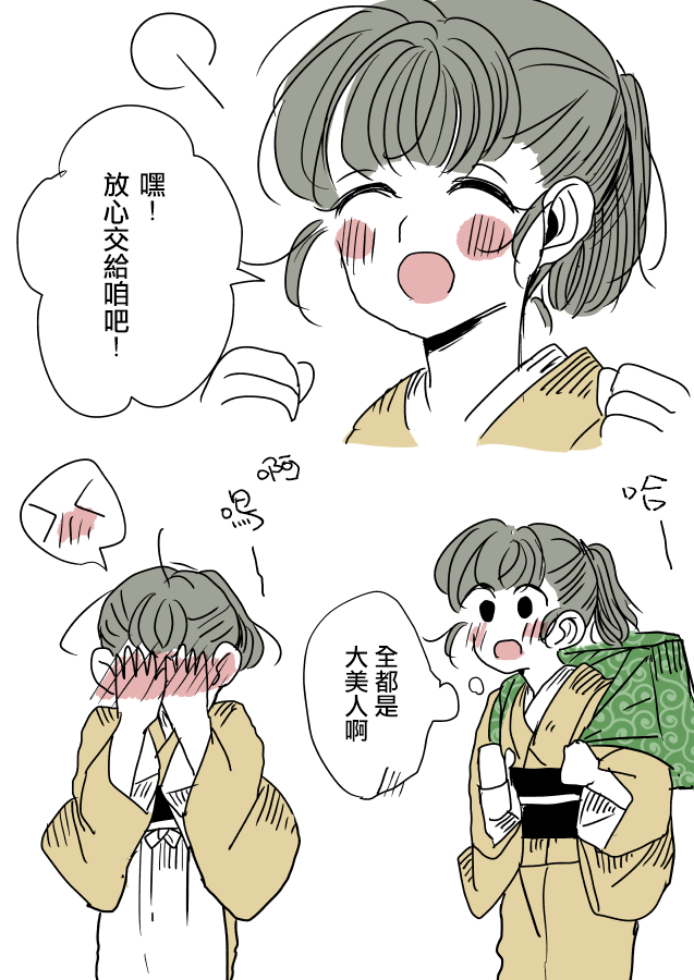 なごり悠百合大宇宙韩漫全集-大姐姐与少女的插图01无删减无遮挡章节图片 