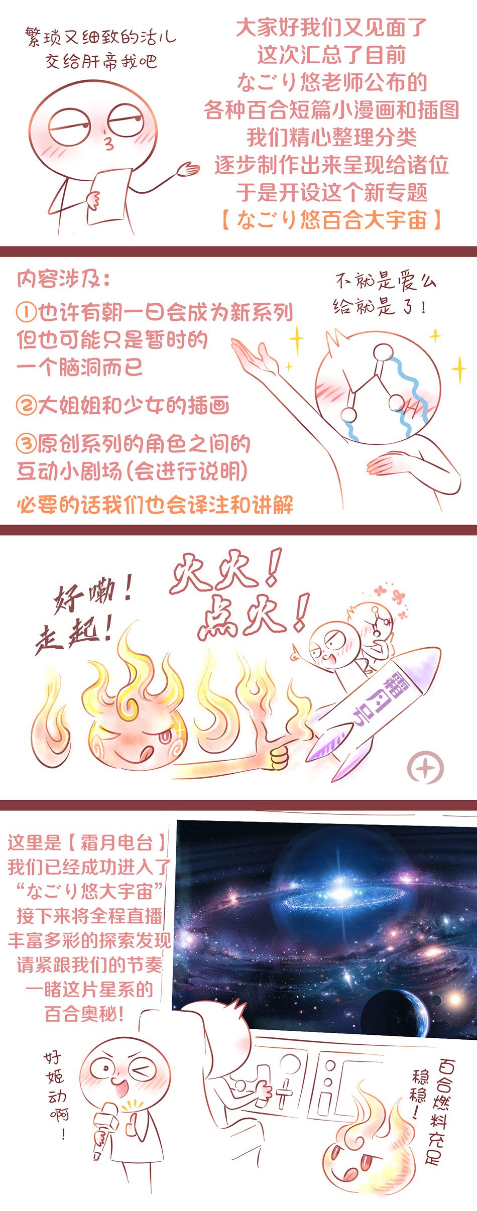 なごり悠百合大宇宙韩漫全集-女学生与女教师无删减无遮挡章节图片 