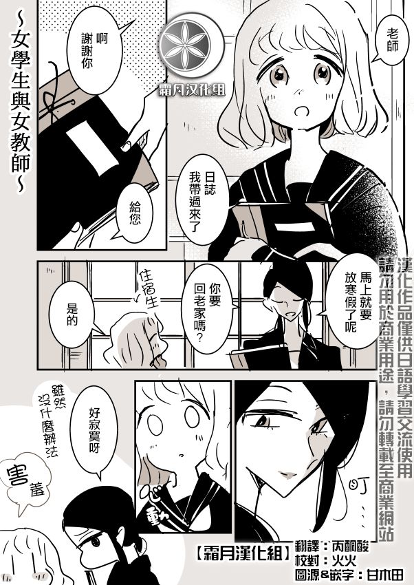 なごり悠百合大宇宙韩漫全集-女学生与女教师无删减无遮挡章节图片 