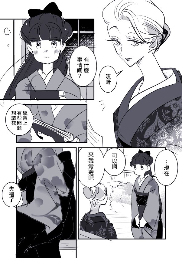なごり悠百合大宇宙韩漫全集-女学生与女教师无删减无遮挡章节图片 