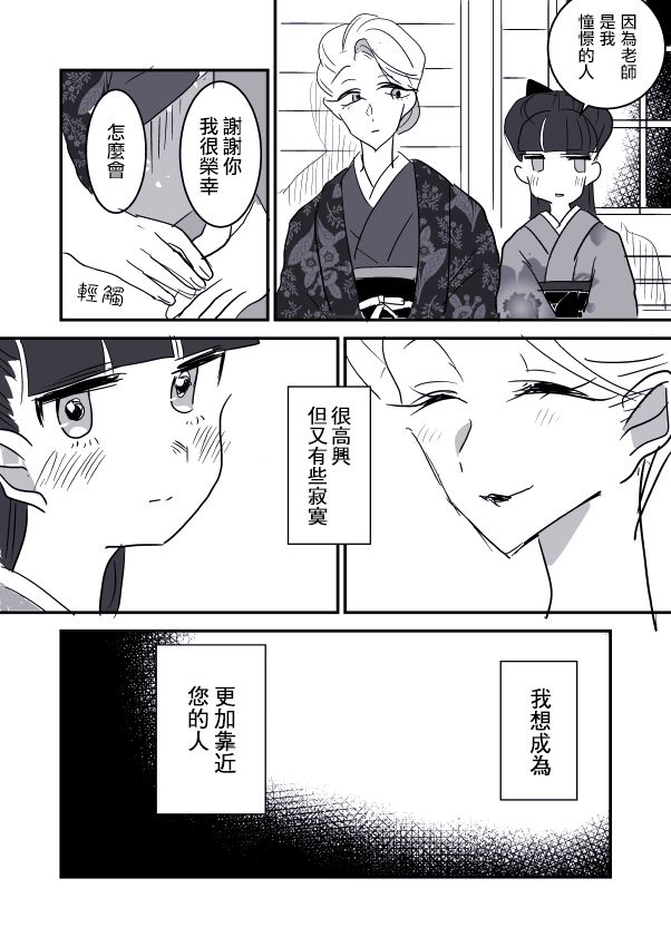 なごり悠百合大宇宙韩漫全集-女学生与女教师无删减无遮挡章节图片 