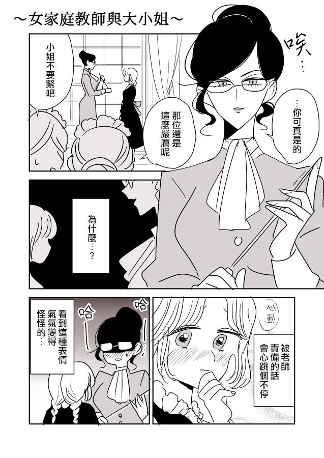なごり悠百合大宇宙韩漫全集-女学生与女教师无删减无遮挡章节图片 