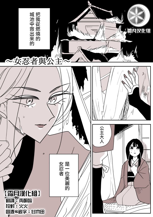 なごり悠百合大宇宙韩漫全集-女忍者与公主无删减无遮挡章节图片 
