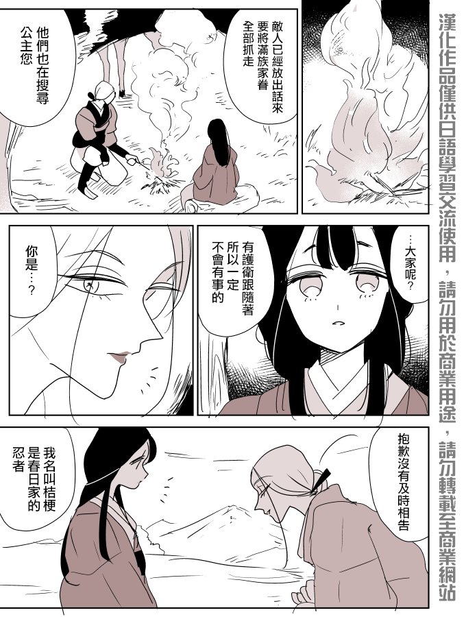 なごり悠百合大宇宙韩漫全集-女忍者与公主无删减无遮挡章节图片 