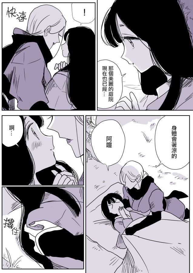 なごり悠百合大宇宙韩漫全集-女忍者与公主无删减无遮挡章节图片 