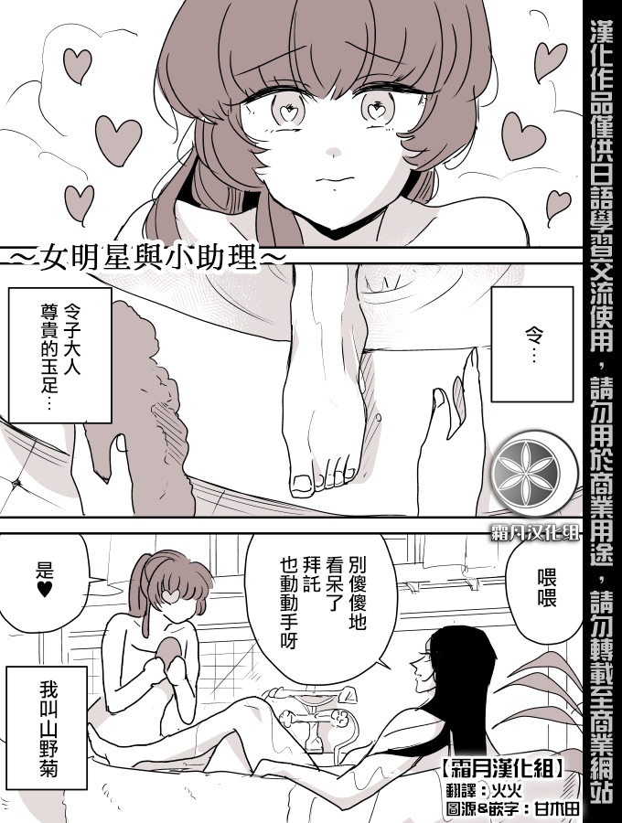 なごり悠百合大宇宙韩漫全集-女明星与小助理无删减无遮挡章节图片 