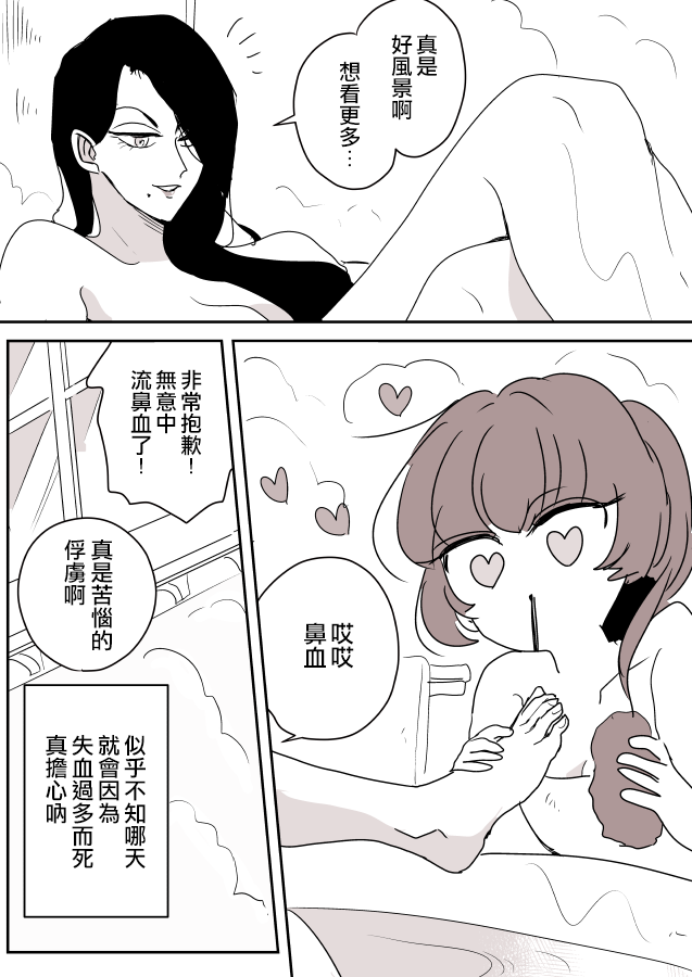 なごり悠百合大宇宙韩漫全集-女明星与小助理无删减无遮挡章节图片 