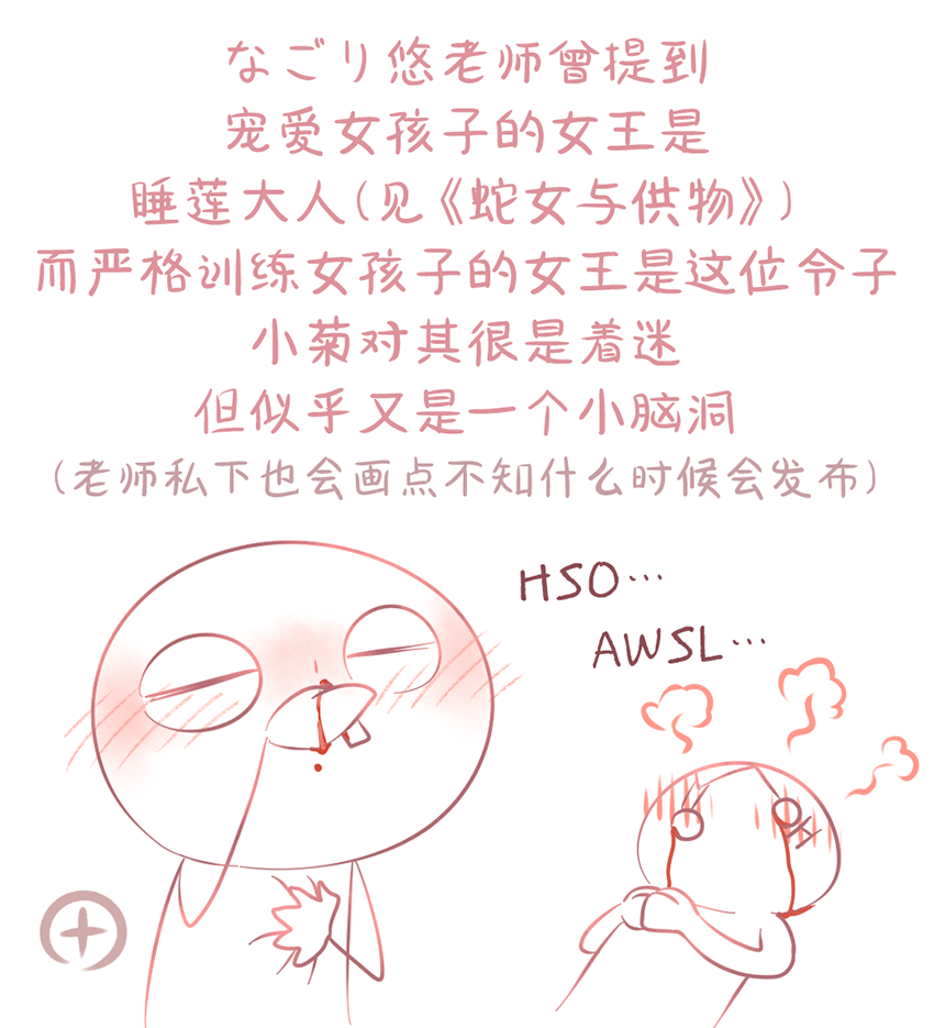 なごり悠百合大宇宙韩漫全集-女明星与小助理无删减无遮挡章节图片 