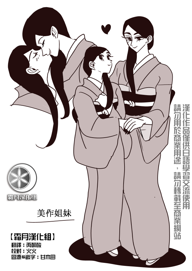 なごり悠百合大宇宙韩漫全集-美作姐妹无删减无遮挡章节图片 