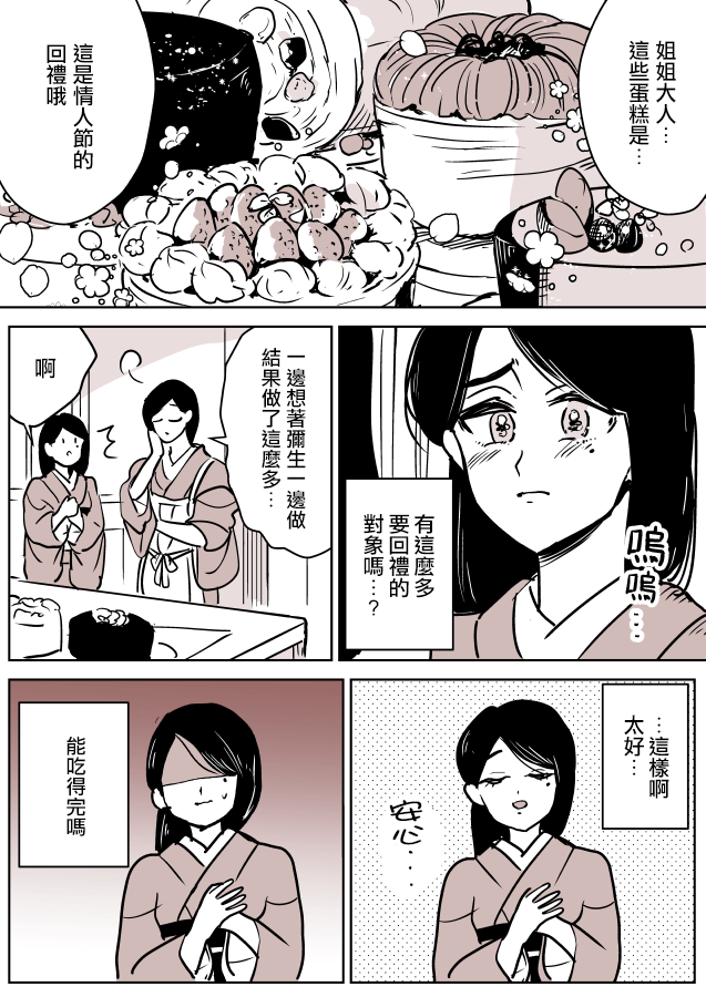 なごり悠百合大宇宙韩漫全集-美作姐妹无删减无遮挡章节图片 