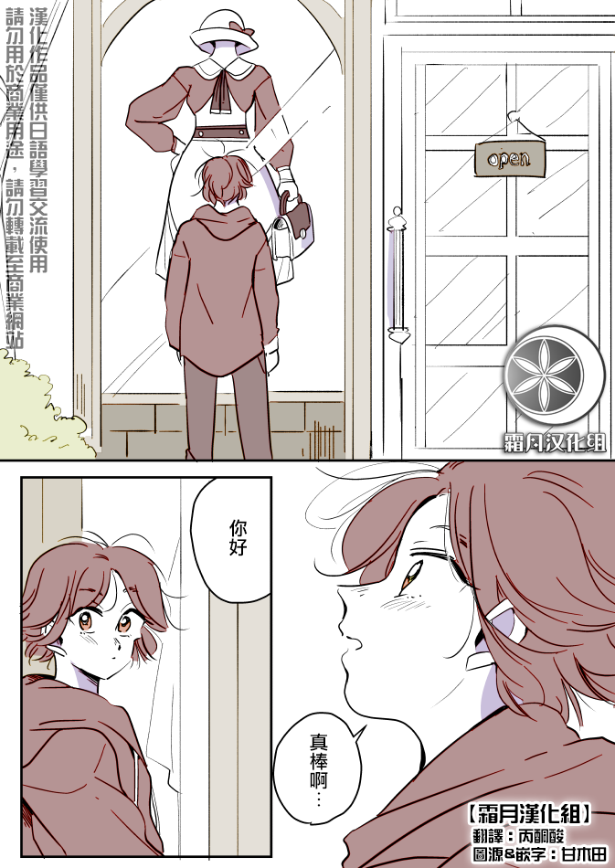 なごり悠百合大宇宙韩漫全集-想变可爱的女孩子与西装店的大姐姐无删减无遮挡章节图片 
