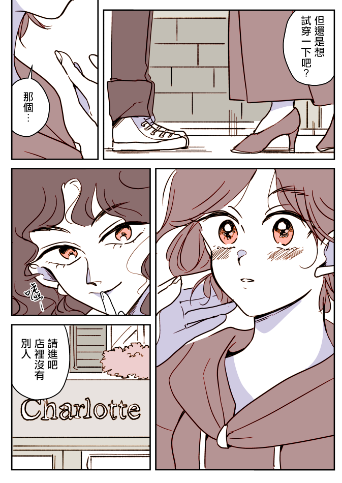 なごり悠百合大宇宙韩漫全集-想变可爱的女孩子与西装店的大姐姐无删减无遮挡章节图片 