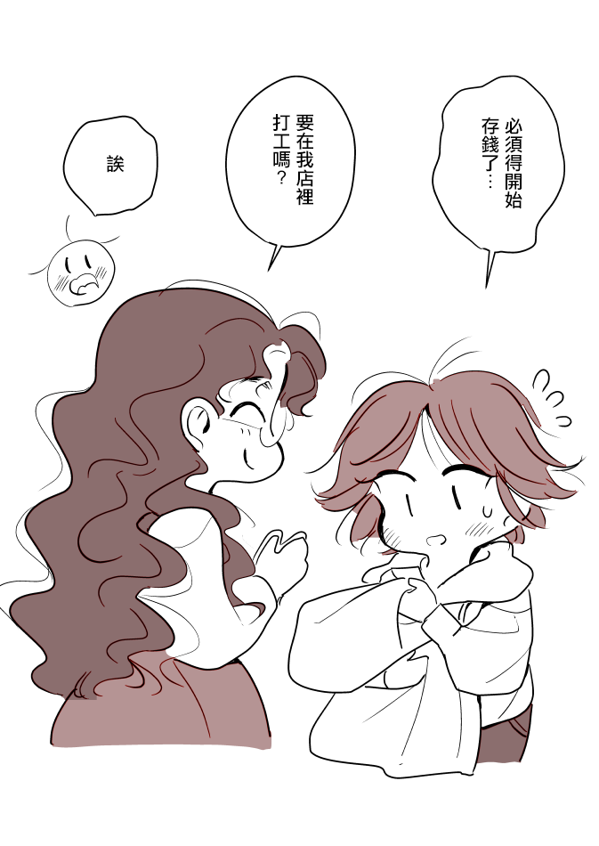 なごり悠百合大宇宙韩漫全集-想变可爱的女孩子与西装店的大姐姐无删减无遮挡章节图片 