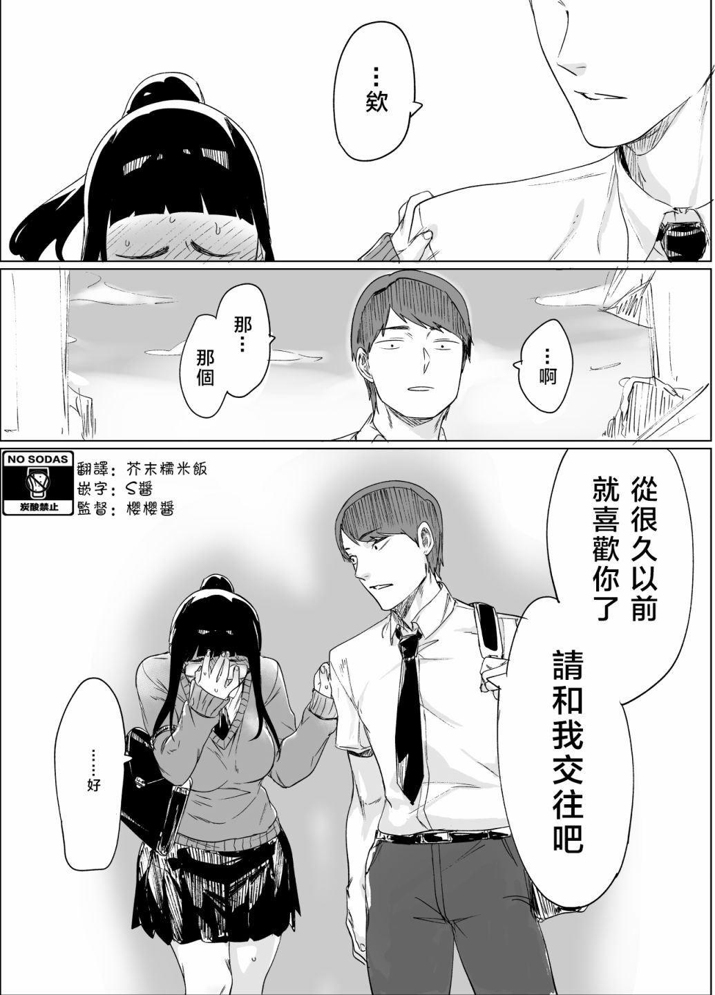 向因为土气而烦恼的青梅竹马告白了韩漫全集-第01话无删减无遮挡章节图片 