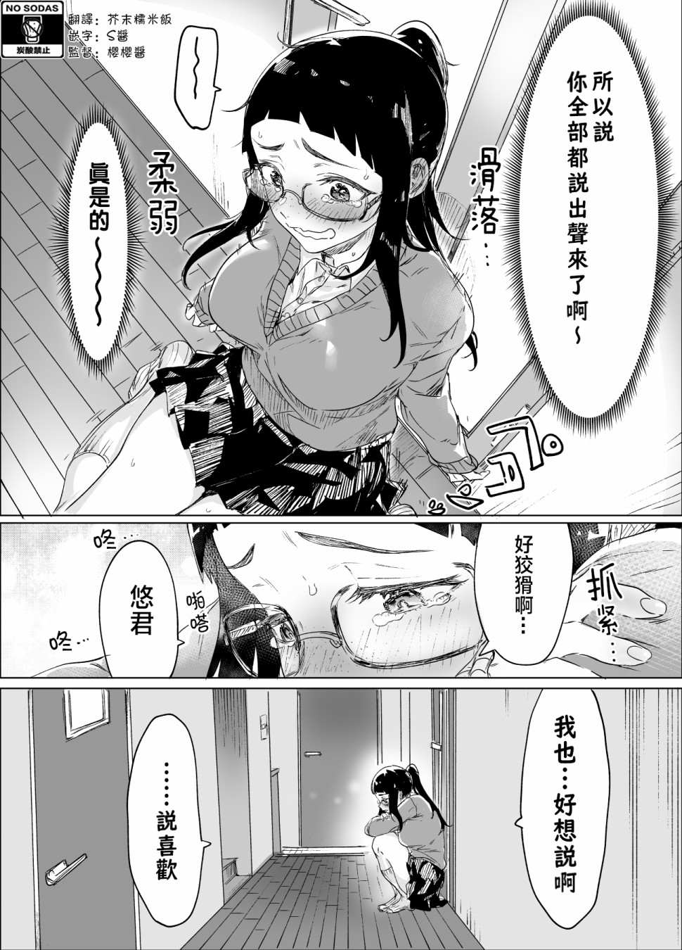 向因为土气而烦恼的青梅竹马告白了韩漫全集-第02话无删减无遮挡章节图片 