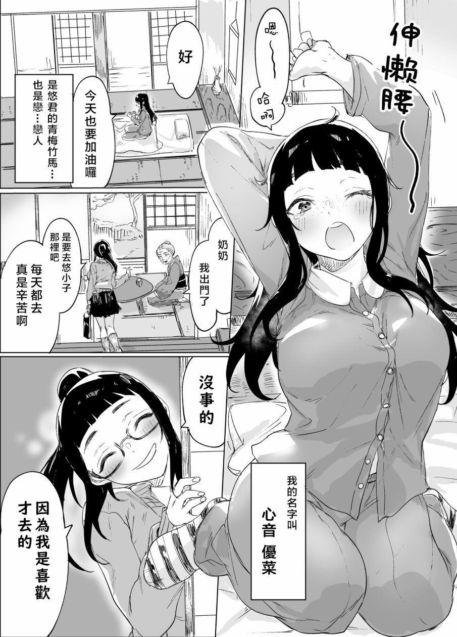 向因为土气而烦恼的青梅竹马告白了韩漫全集-第03话无删减无遮挡章节图片 