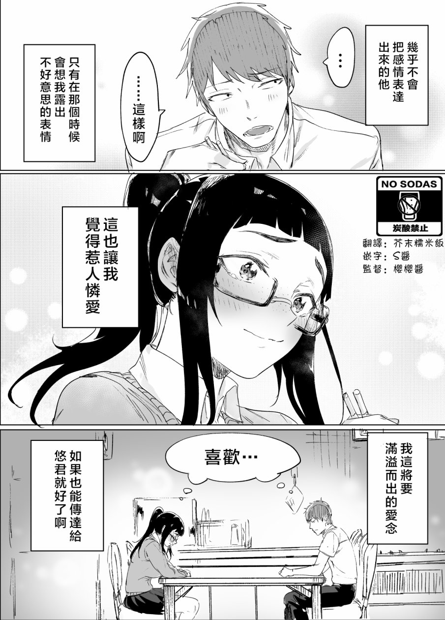 向因为土气而烦恼的青梅竹马告白了韩漫全集-第03话无删减无遮挡章节图片 