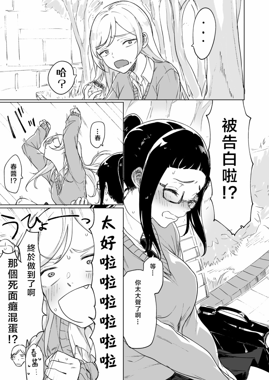 向因为土气而烦恼的青梅竹马告白了韩漫全集-第04话无删减无遮挡章节图片 