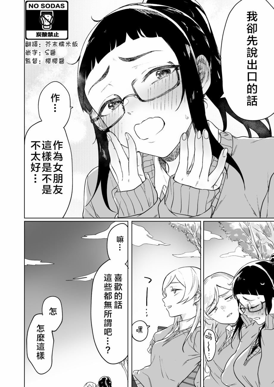 向因为土气而烦恼的青梅竹马告白了韩漫全集-第04话无删减无遮挡章节图片 