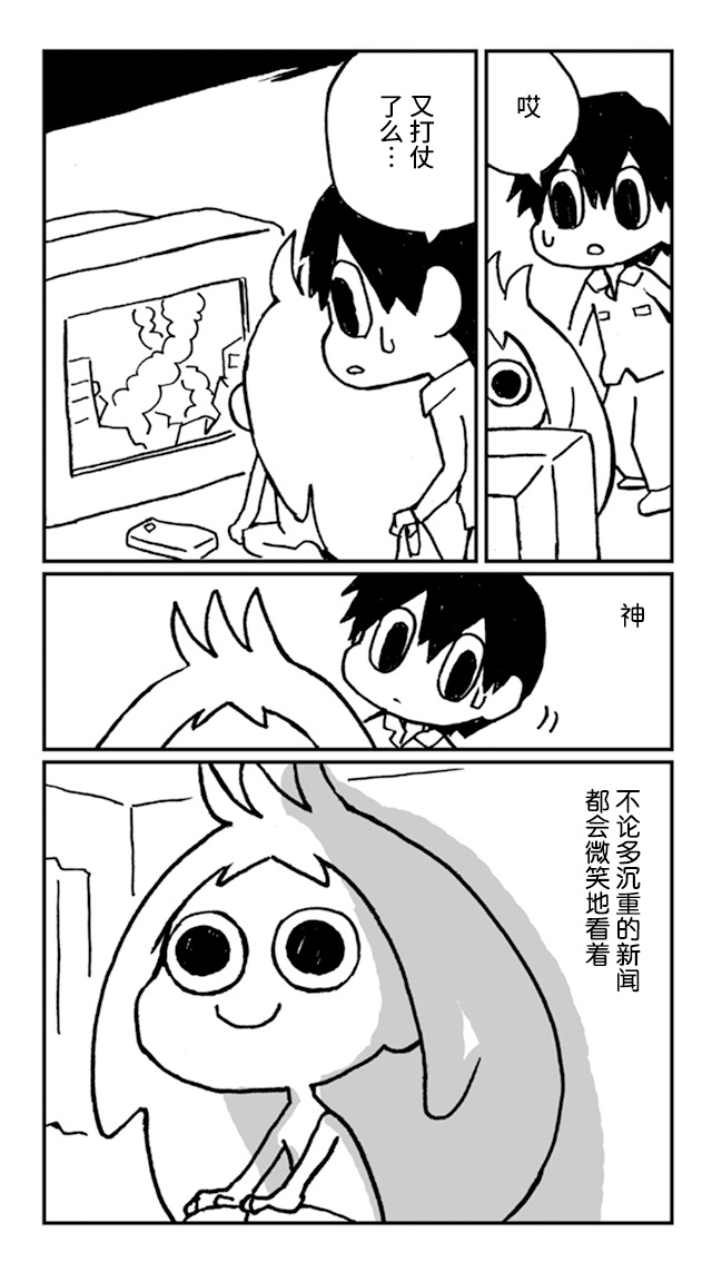 神与X韩漫全集-第01话无删减无遮挡章节图片 