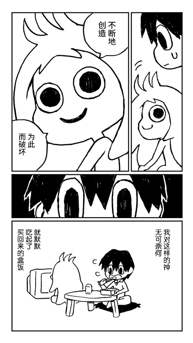 神与X韩漫全集-第01话无删减无遮挡章节图片 