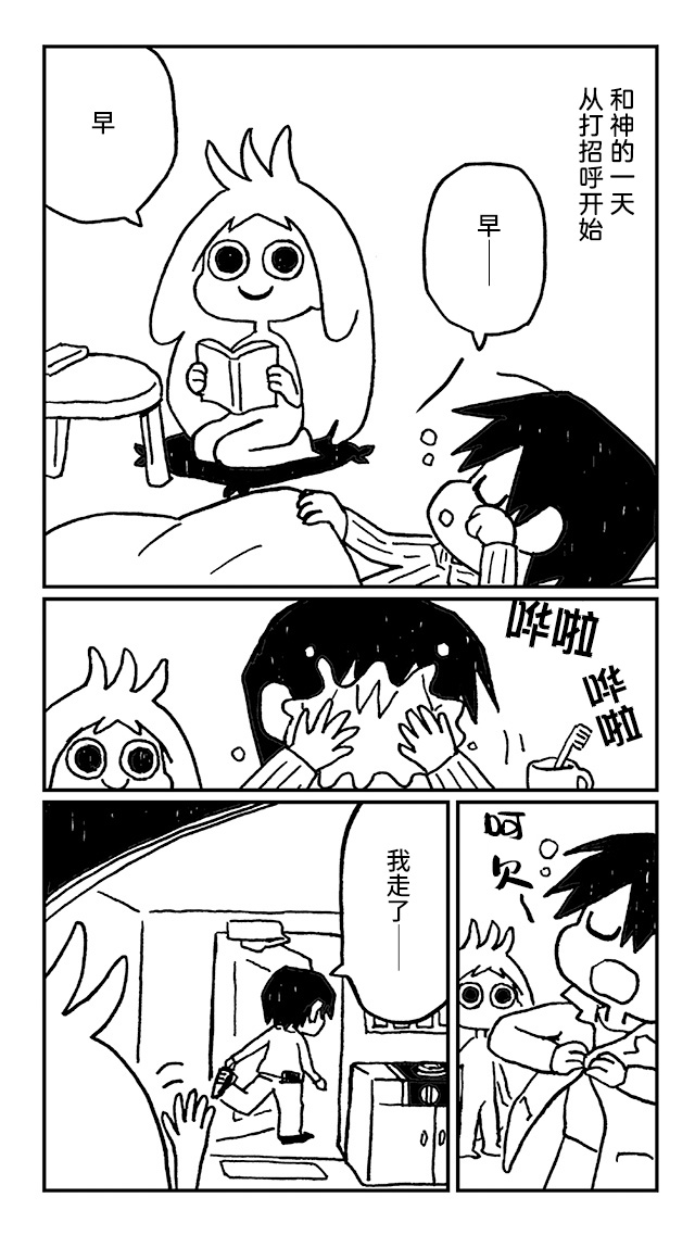 神与X韩漫全集-第02话无删减无遮挡章节图片 