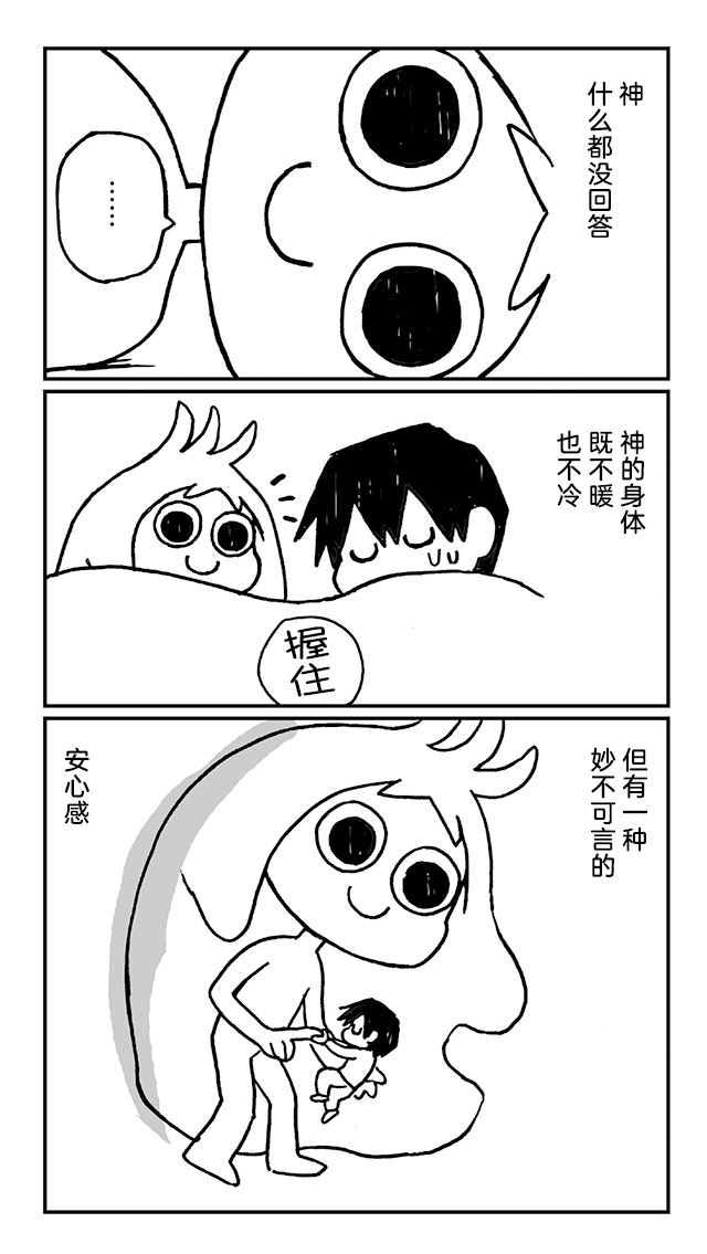神与X韩漫全集-第02话无删减无遮挡章节图片 