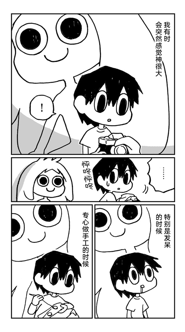 神与X韩漫全集-第03话无删减无遮挡章节图片 